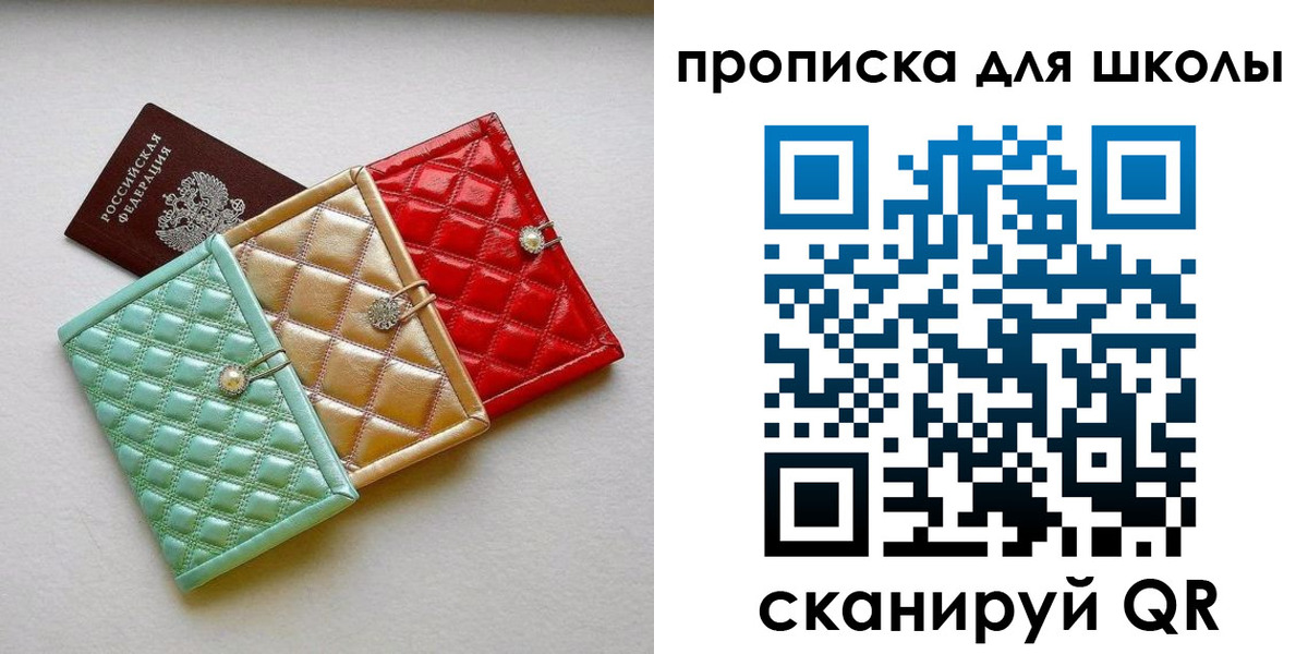 прописка для кредита в Назрани