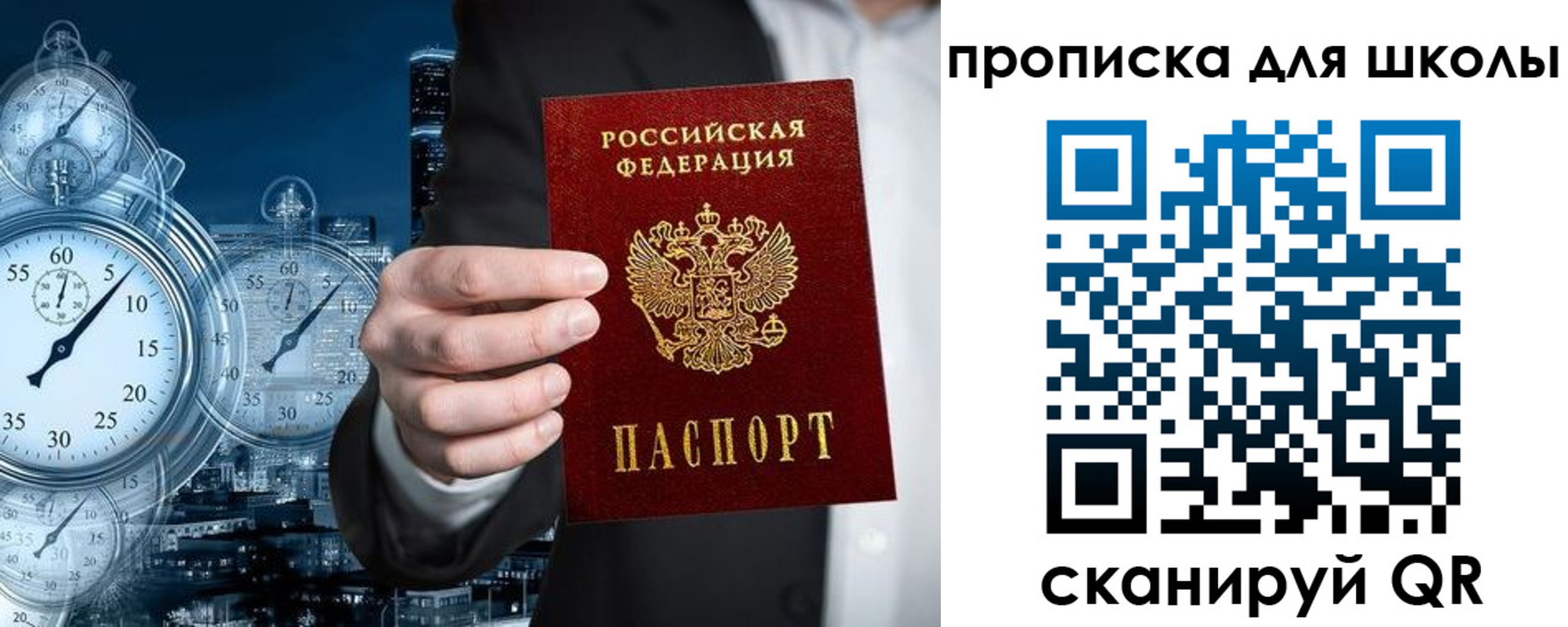 временная регистрация законно в Назрани