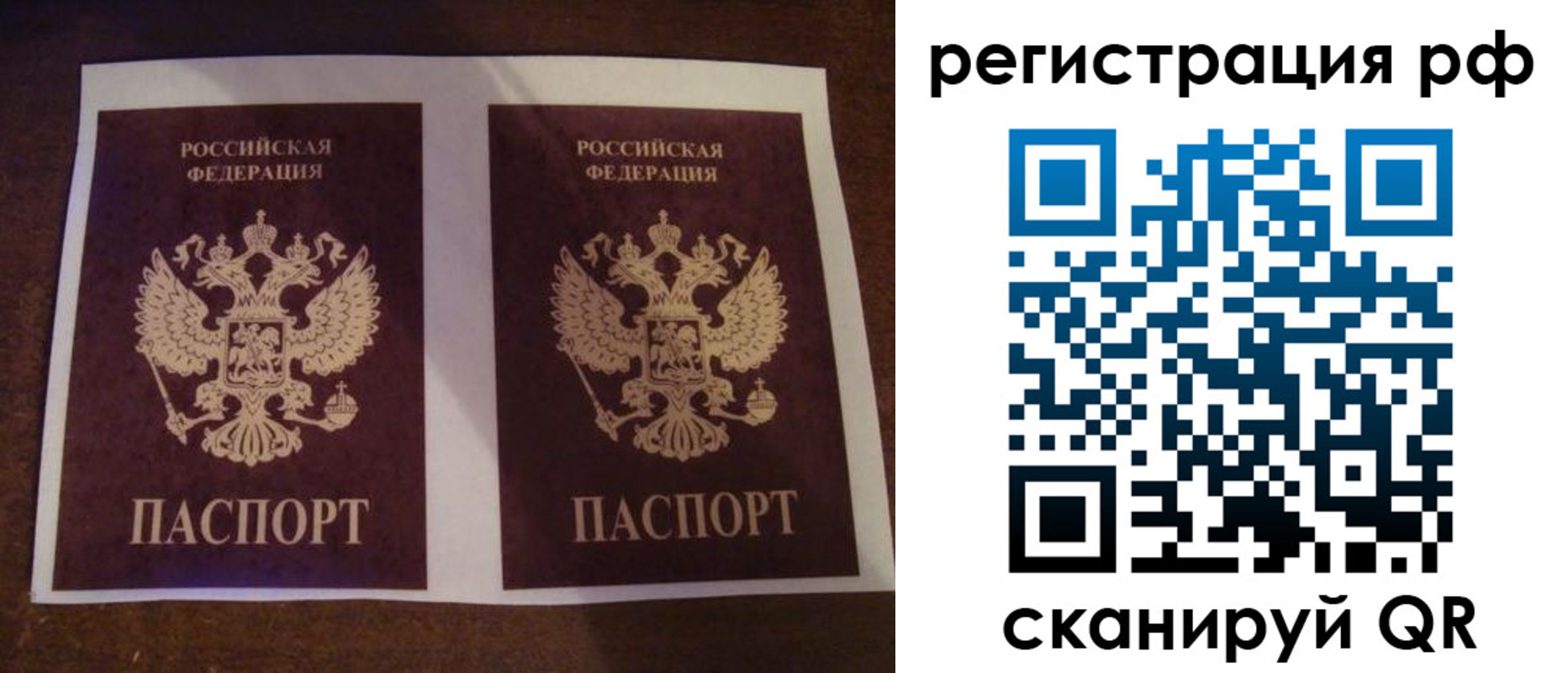 временная регистрация гарантия в Назрани