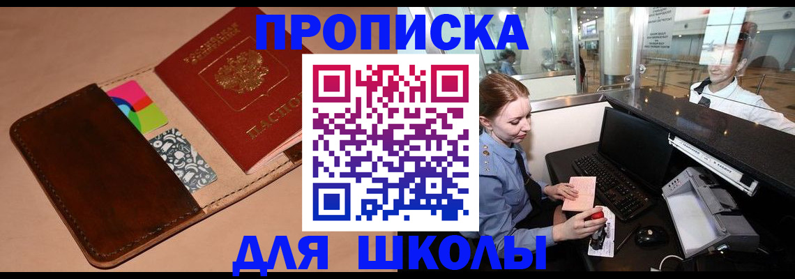 временная регистрация собственник в Назрани