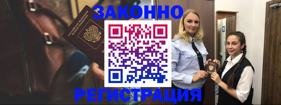 регистрация для школы в Назрани