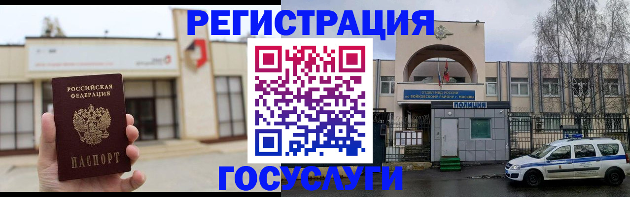 прописка ребенка в Назрани