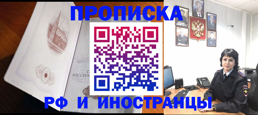 временная регистрация госуслуги в Назрани