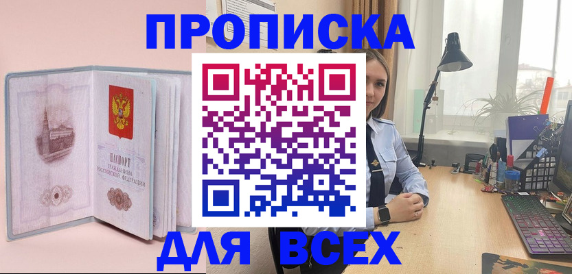 временная регистрация 2025 в Назрани