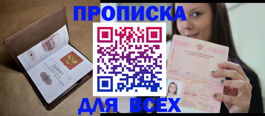найти адрес прописки в Назрани