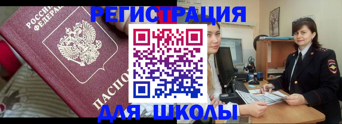 прописка в квартире в Назрани