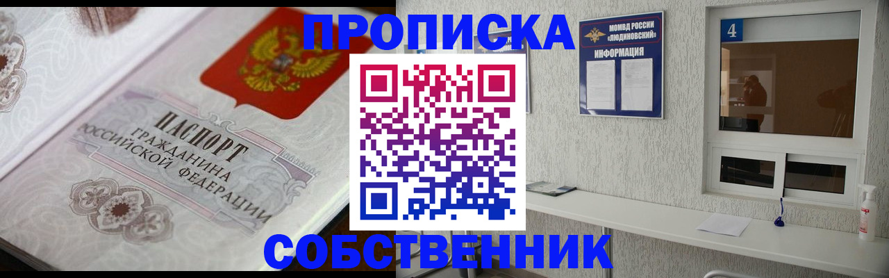 временная регистрация 2025 в Назрани