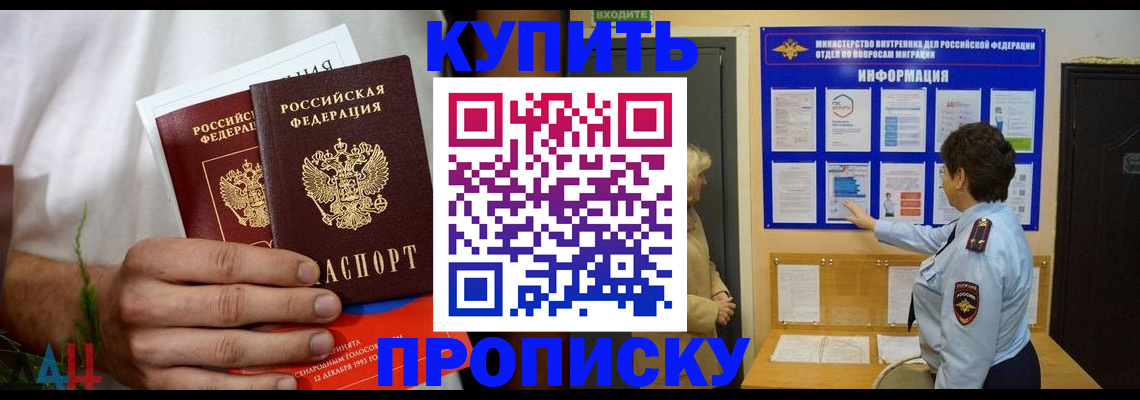 временная регистрация собственник в Назрани