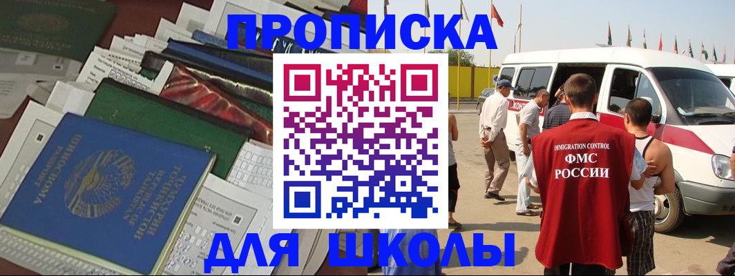 прописка поиск в Назрани