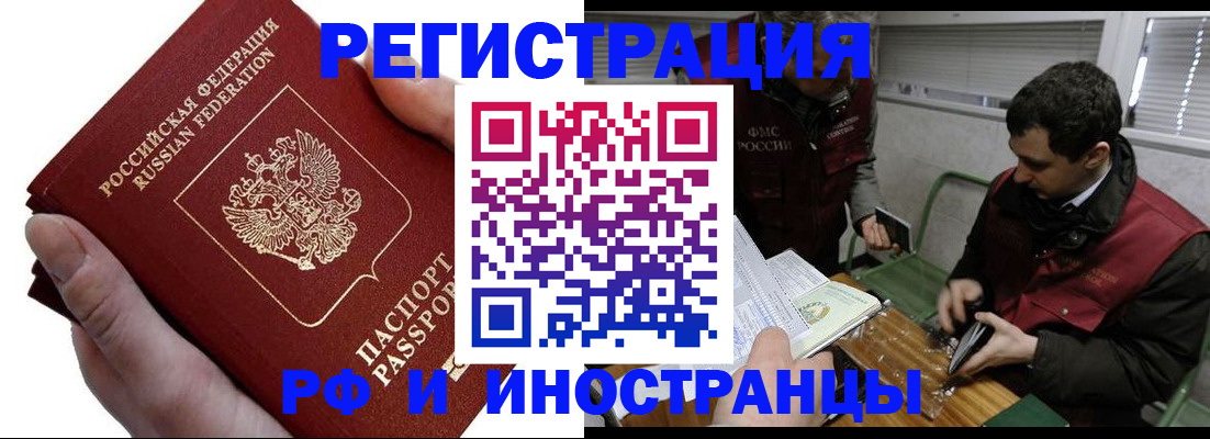 регистрация в Назрани